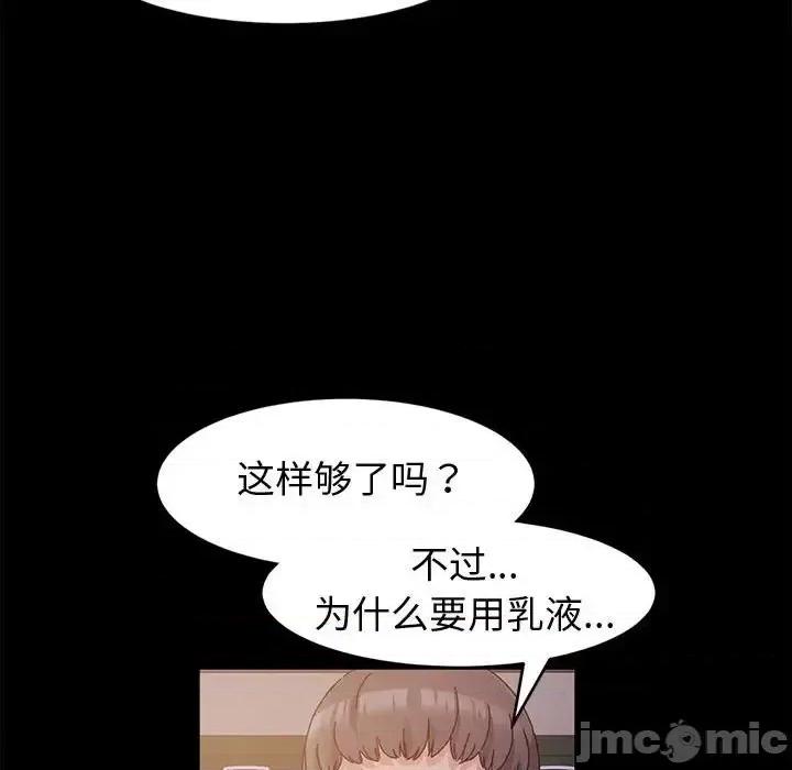 鲁蛇模特儿 神级模特-第 3 话 第40页
