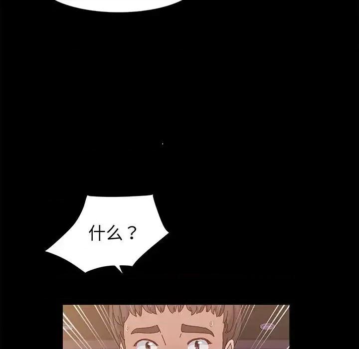 鲁蛇模特儿 神级模特-第 3 话 第44页