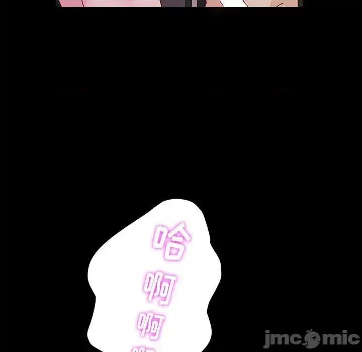 鲁蛇模特儿 神级模特-第 3 话 第55页