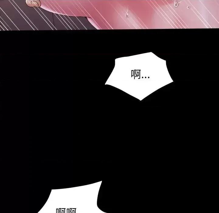 鲁蛇模特儿 神级模特-第 3 话 第73页