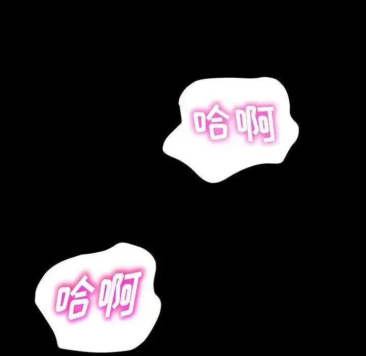 鲁蛇模特儿 神级模特-第 3 话 第76页