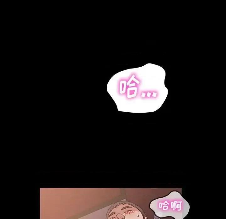 鲁蛇模特儿 神级模特-第 3 话 第77页
