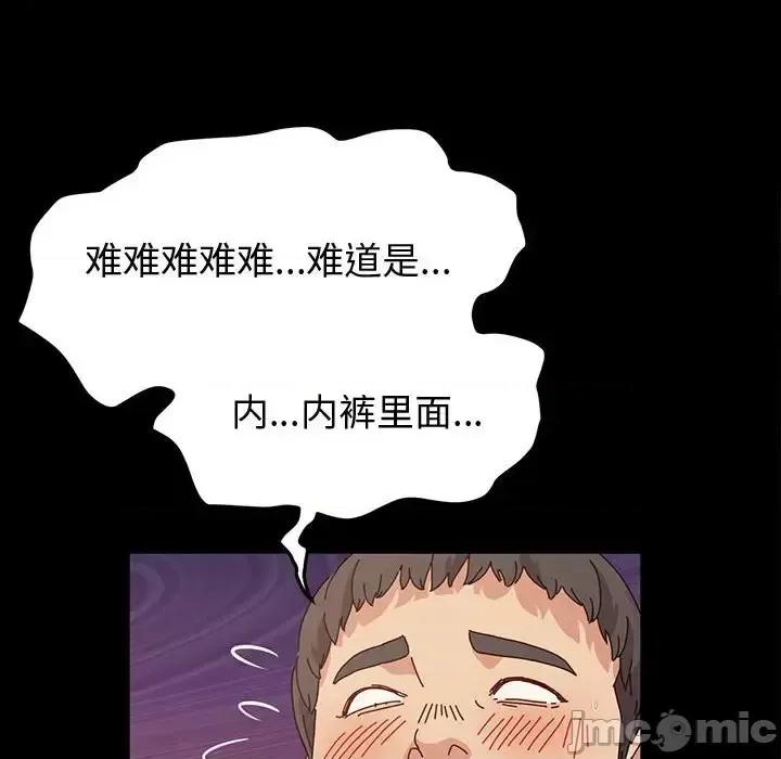 鲁蛇模特儿 神级模特-第 3 话 第90页