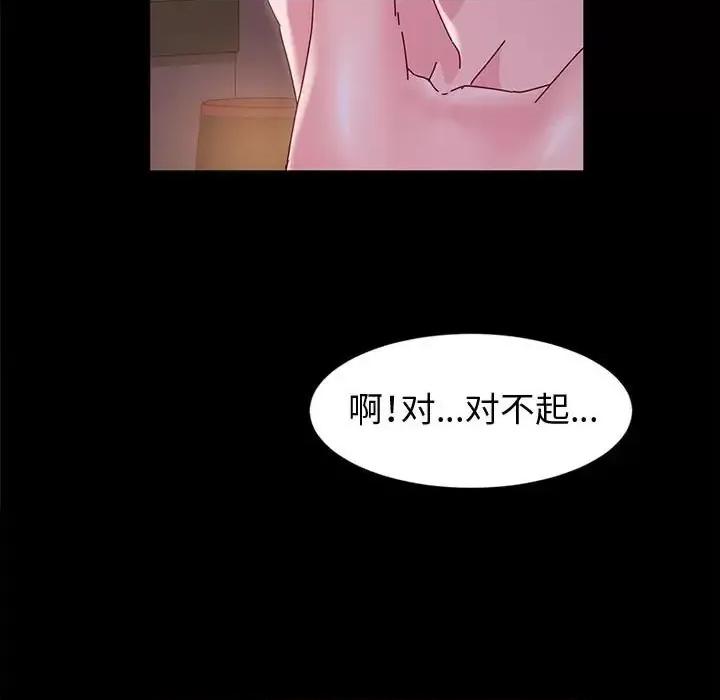 鲁蛇模特儿 神级模特-第 3 话 第108页