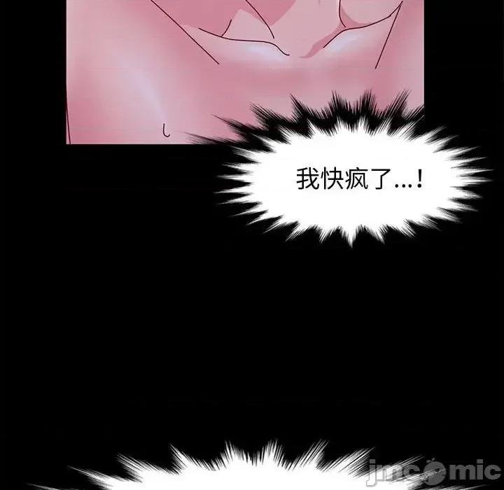 鲁蛇模特儿 神级模特-第 3 话 第115页