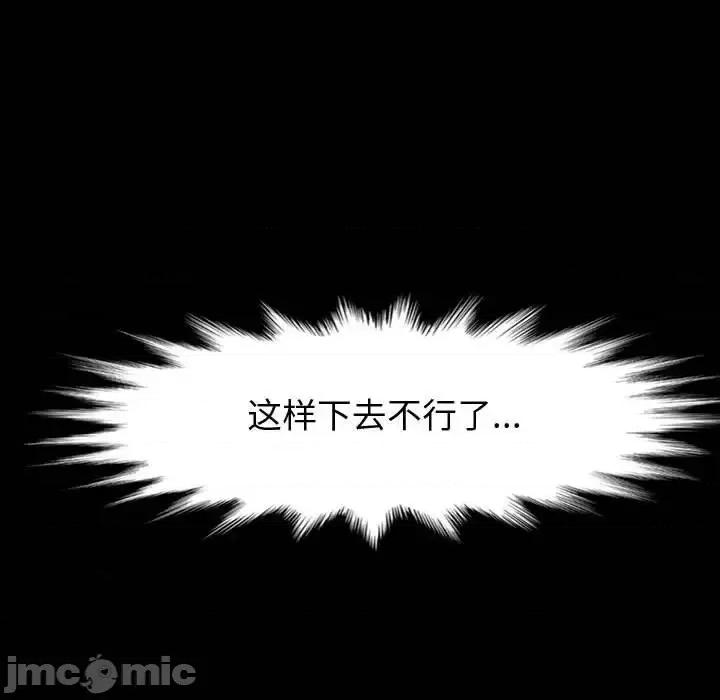 鲁蛇模特儿 神级模特-第 3 话 第120页