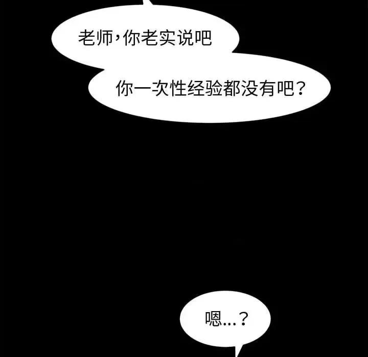 鲁蛇模特儿 神级模特-第 3 话 第126页
