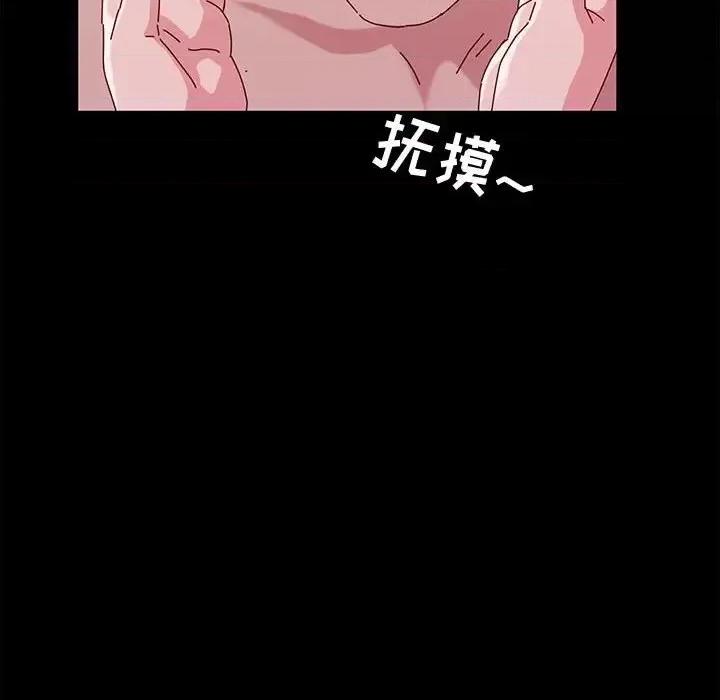 鲁蛇模特儿 神级模特-第 3 话 第129页