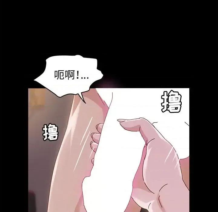 鲁蛇模特儿 神级模特-第 3 话 第139页