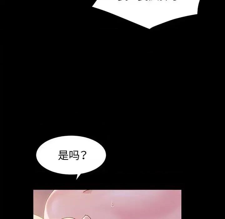 鲁蛇模特儿 神级模特-第 3 话 第142页