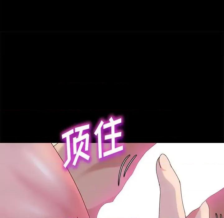 鲁蛇模特儿 神级模特-第 3 话 第144页