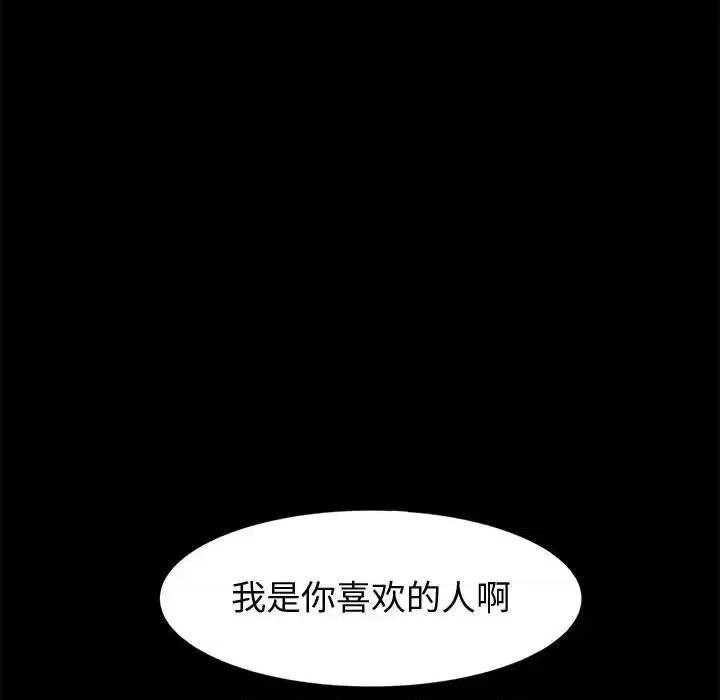 鲁蛇模特儿 神级模特-第 3 话 第146页