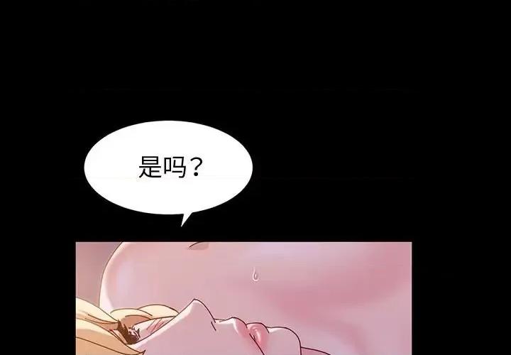 鲁蛇模特儿 神级模特-第 4 话 第1页