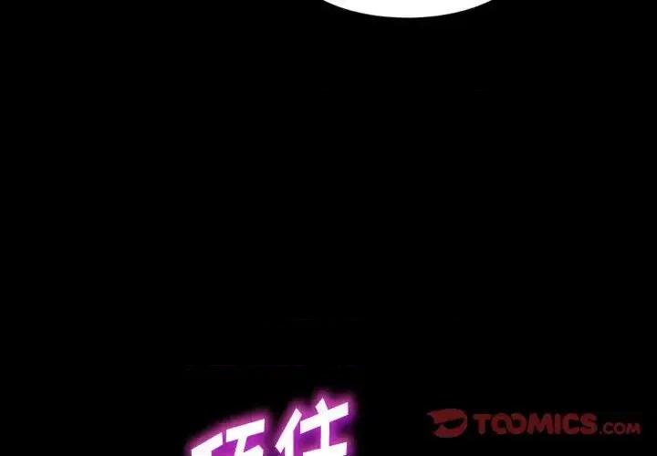 鲁蛇模特儿 神级模特-第 4 话 第3页
