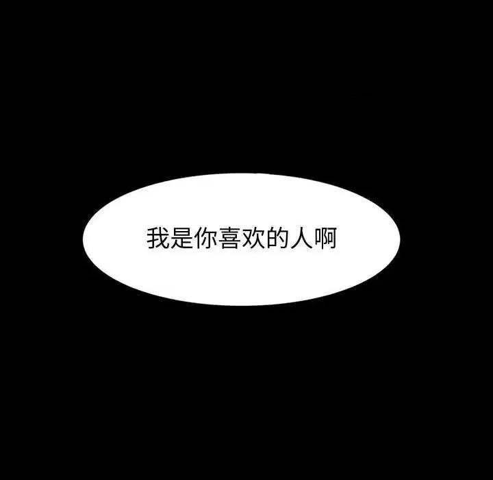 鲁蛇模特儿 神级模特-第 4 话 第6页