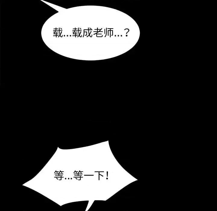 鲁蛇模特儿 神级模特-第 4 话 第22页