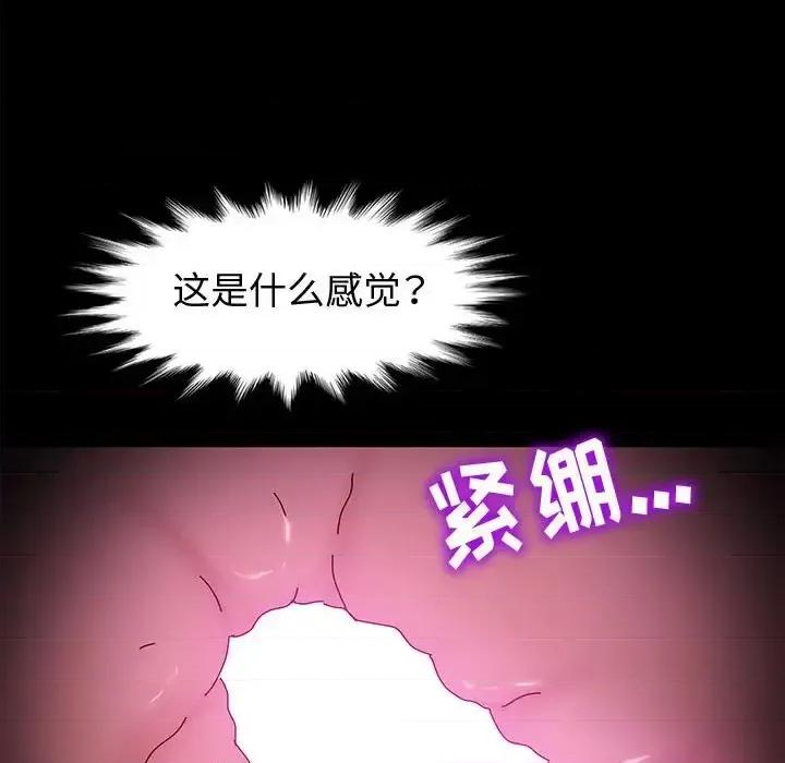 鲁蛇模特儿 神级模特-第 4 话 第28页