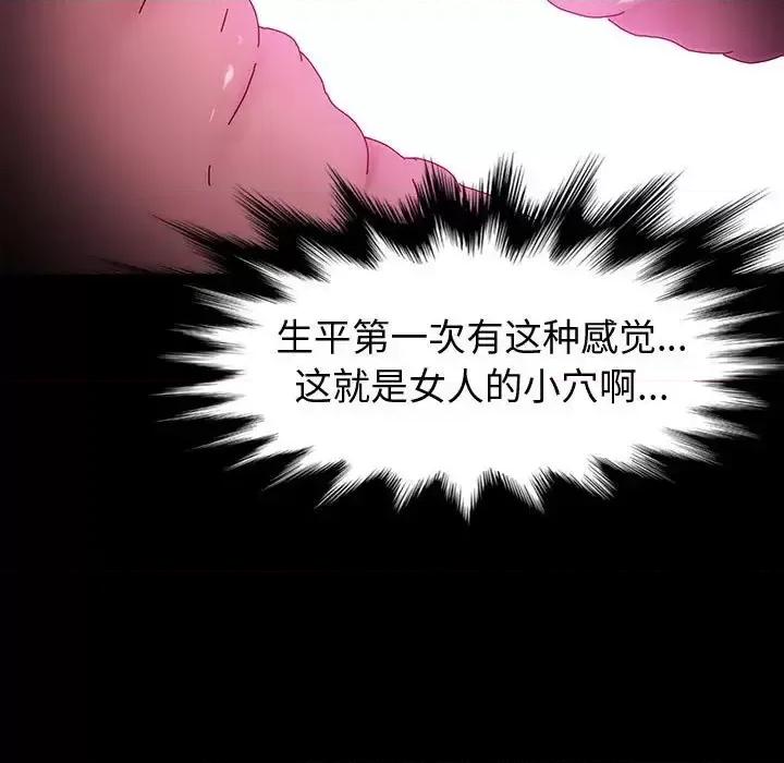 鲁蛇模特儿 神级模特-第 4 话 第29页