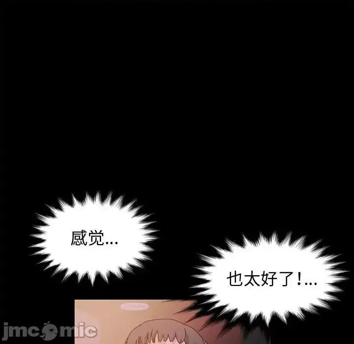 鲁蛇模特儿 神级模特-第 4 话 第30页
