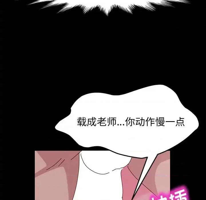 鲁蛇模特儿 神级模特-第 4 话 第42页