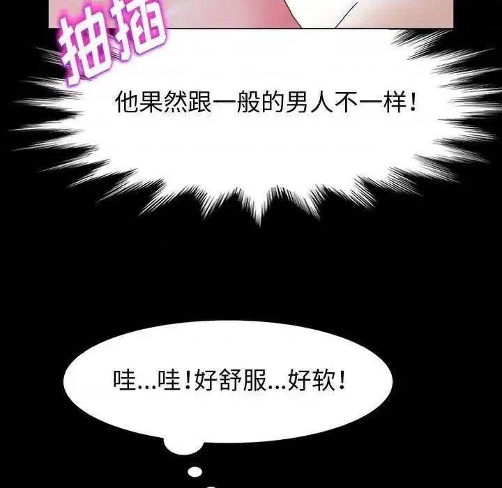 鲁蛇模特儿 神级模特-第 4 话 第47页