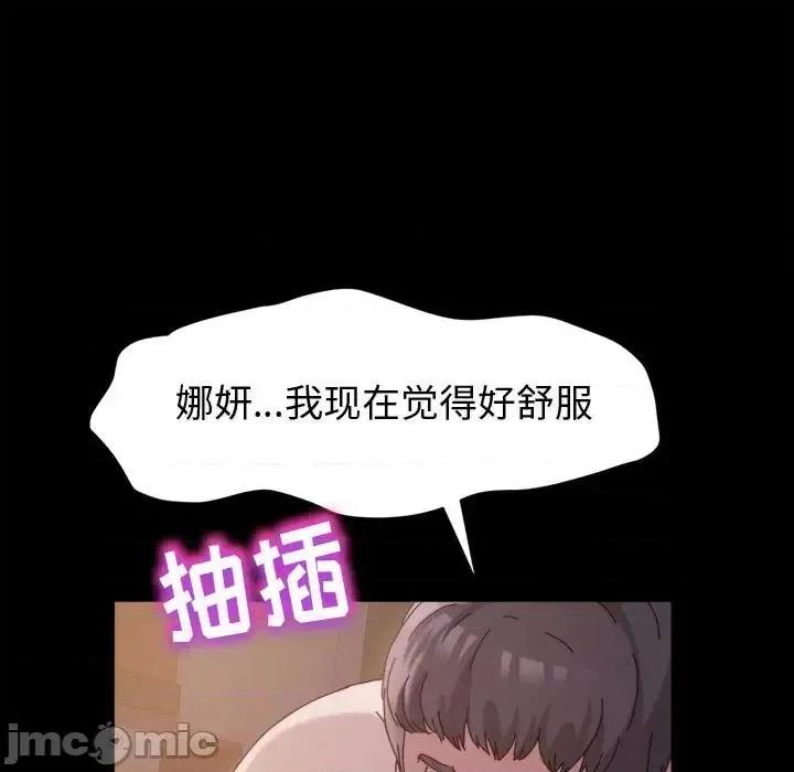 鲁蛇模特儿 神级模特-第 4 话 第50页