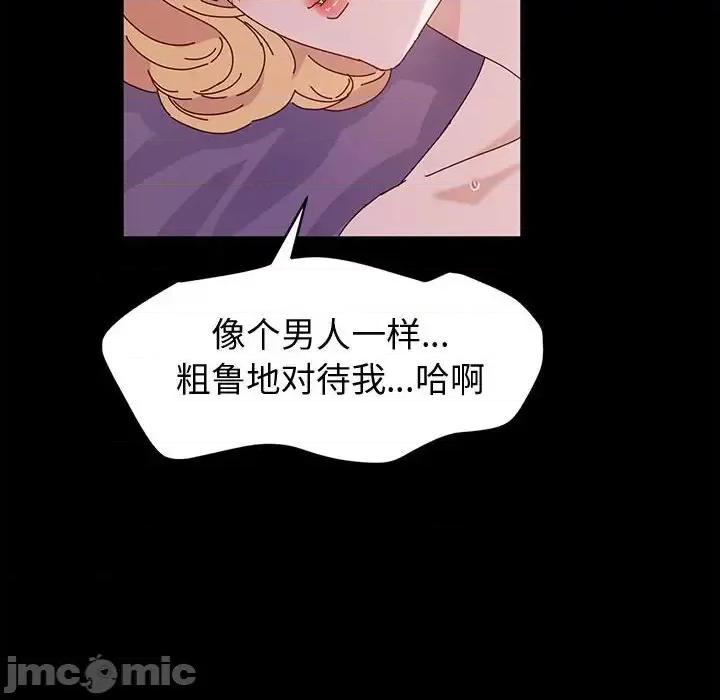 鲁蛇模特儿 神级模特-第 4 话 第55页