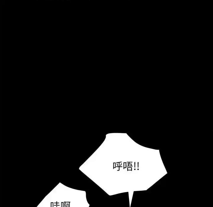 鲁蛇模特儿 神级模特-第 4 话 第59页