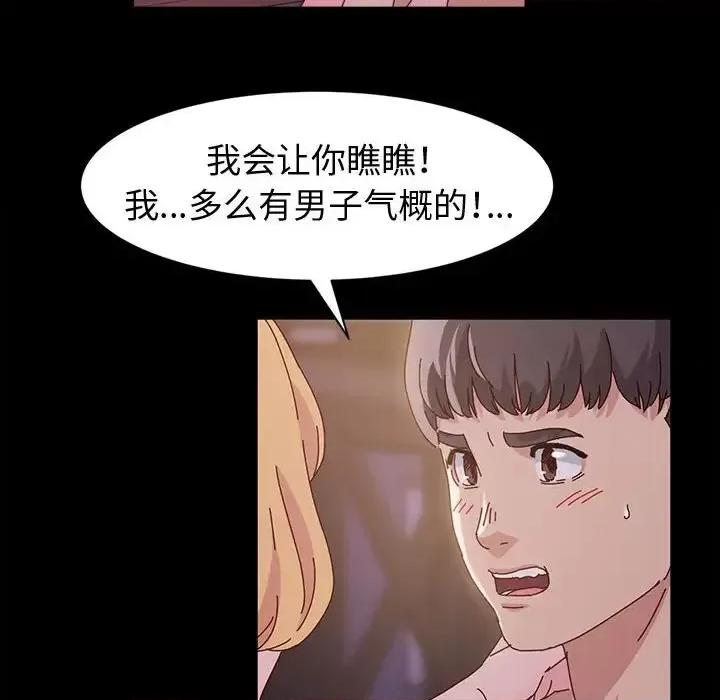 鲁蛇模特儿 神级模特-第 4 话 第63页