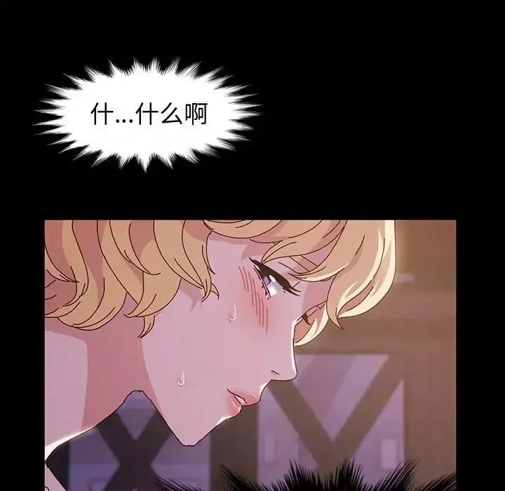 鲁蛇模特儿 神级模特-第 4 话 第67页