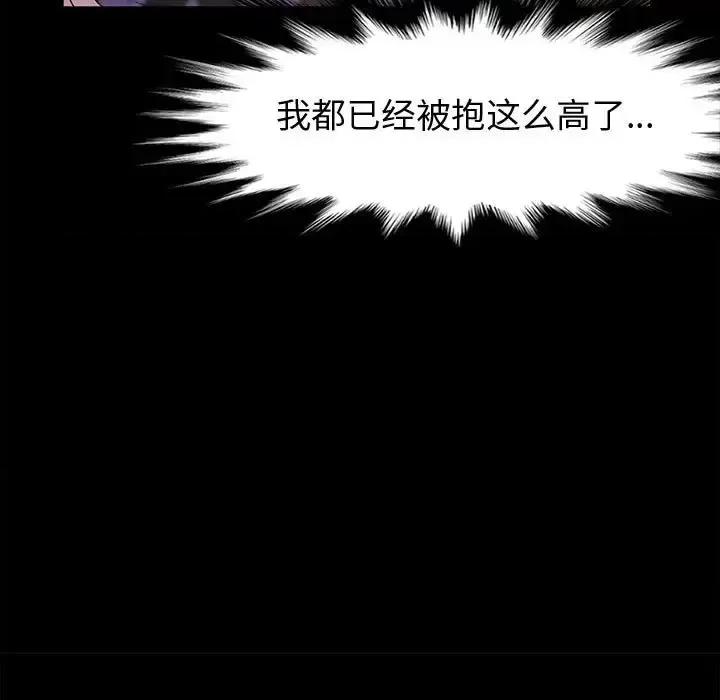 鲁蛇模特儿 神级模特-第 4 话 第68页
