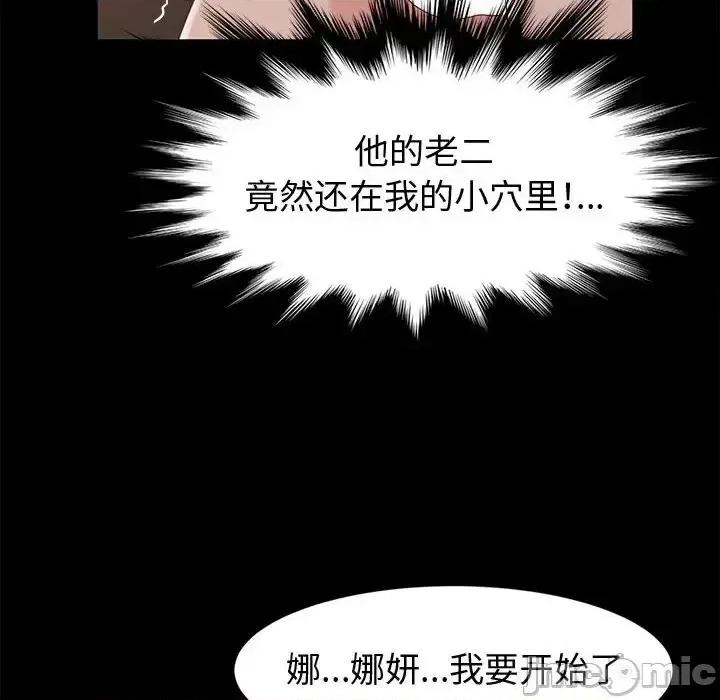 鲁蛇模特儿 神级模特-第 4 话 第70页