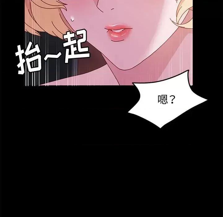 鲁蛇模特儿 神级模特-第 4 话 第73页