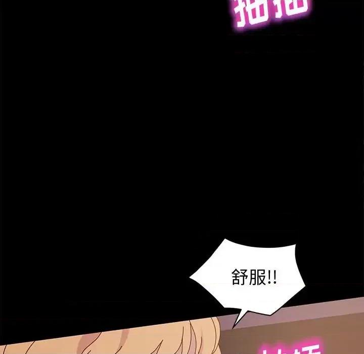 鲁蛇模特儿 神级模特-第 4 话 第82页