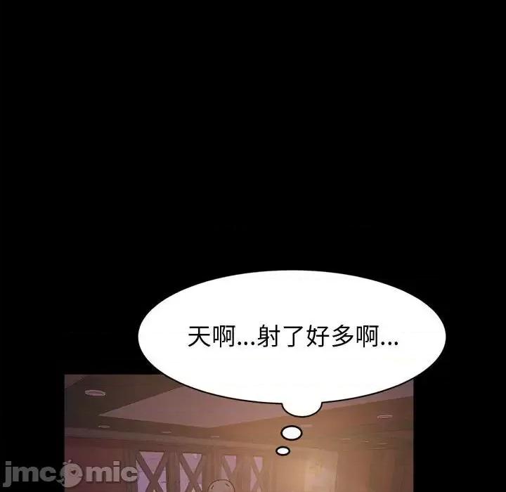 鲁蛇模特儿 神级模特-第 4 话 第90页