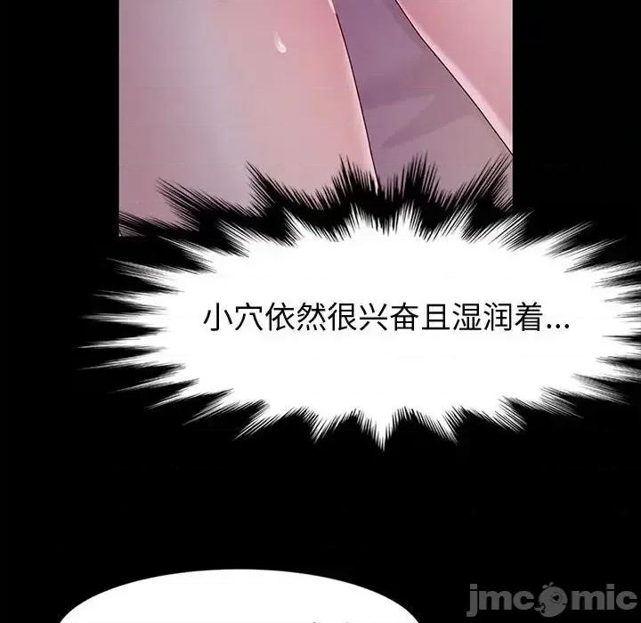 鲁蛇模特儿 神级模特-第 4 话 第105页