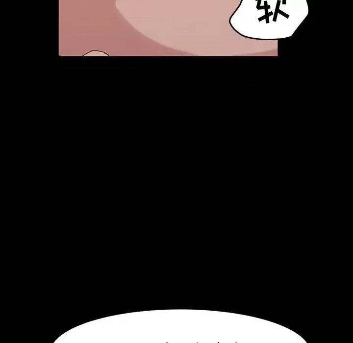 鲁蛇模特儿 神级模特-第 4 话 第116页