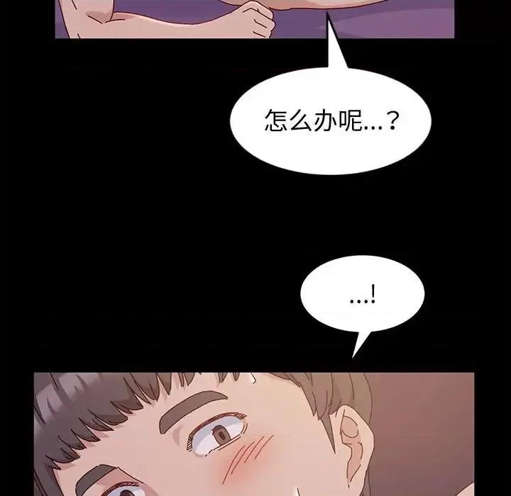 鲁蛇模特儿 神级模特-第 4 话 第118页