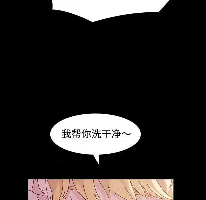 鲁蛇模特儿 神级模特-第 4 话 第122页