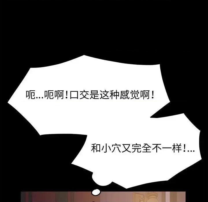 鲁蛇模特儿 神级模特-第 4 话 第128页