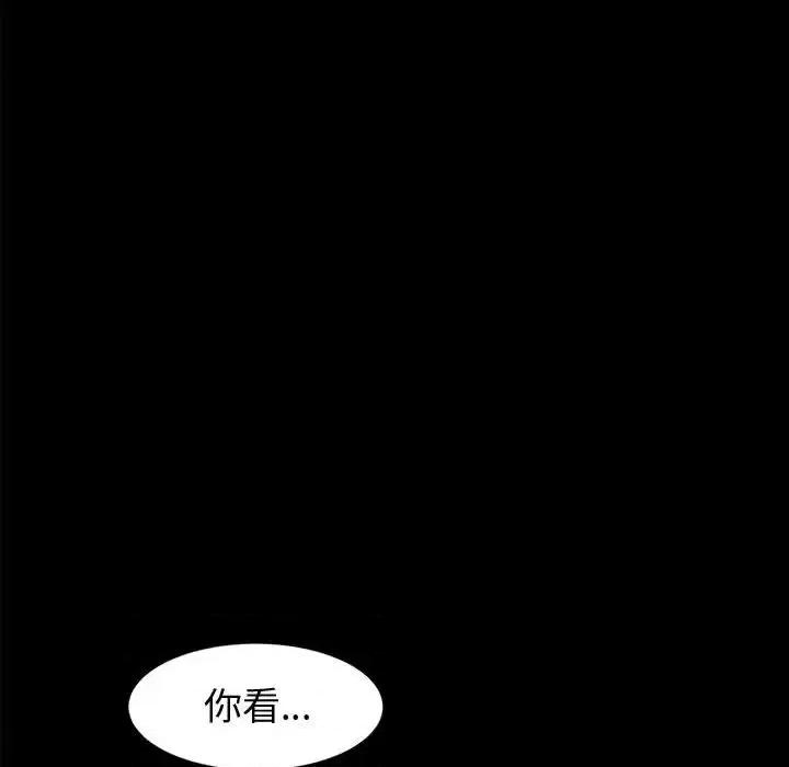 鲁蛇模特儿 神级模特-第 4 话 第132页