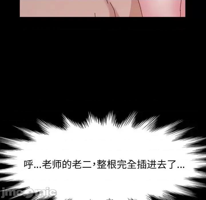 鲁蛇模特儿 神级模特-第 5 话 第10页
