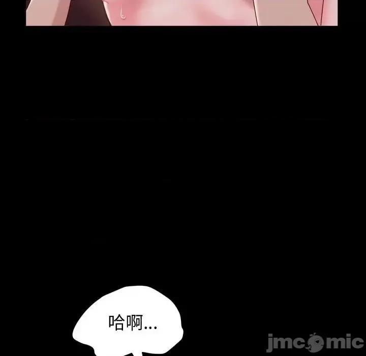 鲁蛇模特儿 神级模特-第 5 话 第20页