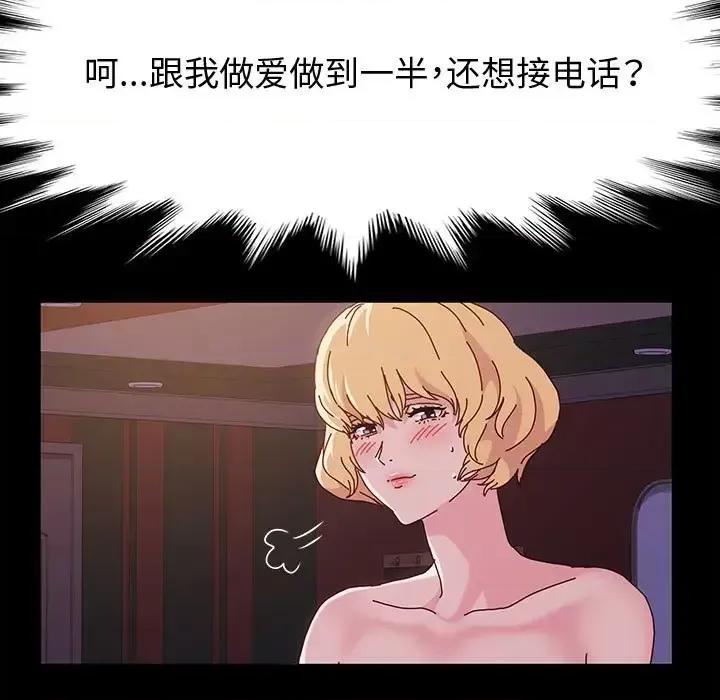 鲁蛇模特儿 神级模特-第 5 话 第33页