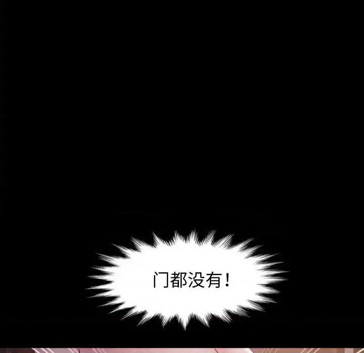 鲁蛇模特儿 神级模特-第 5 话 第34页