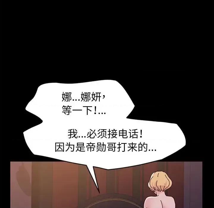 鲁蛇模特儿 神级模特-第 5 话 第38页