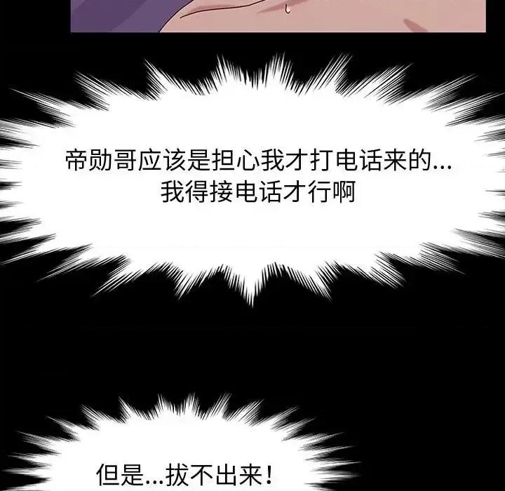 鲁蛇模特儿 神级模特-第 5 话 第43页