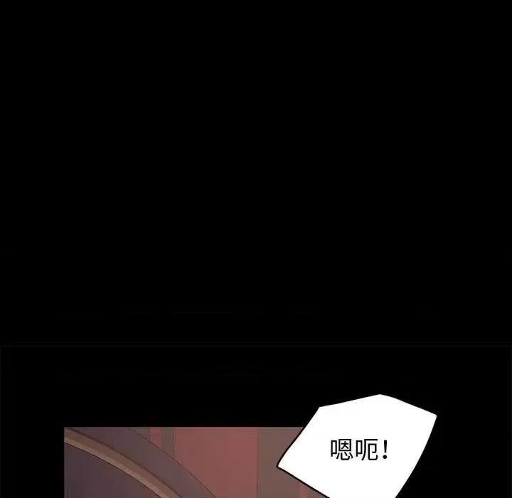 鲁蛇模特儿 神级模特-第 5 话 第47页