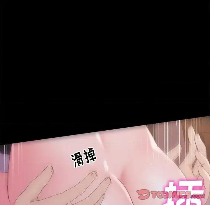鲁蛇模特儿 神级模特-第 5 话 第51页