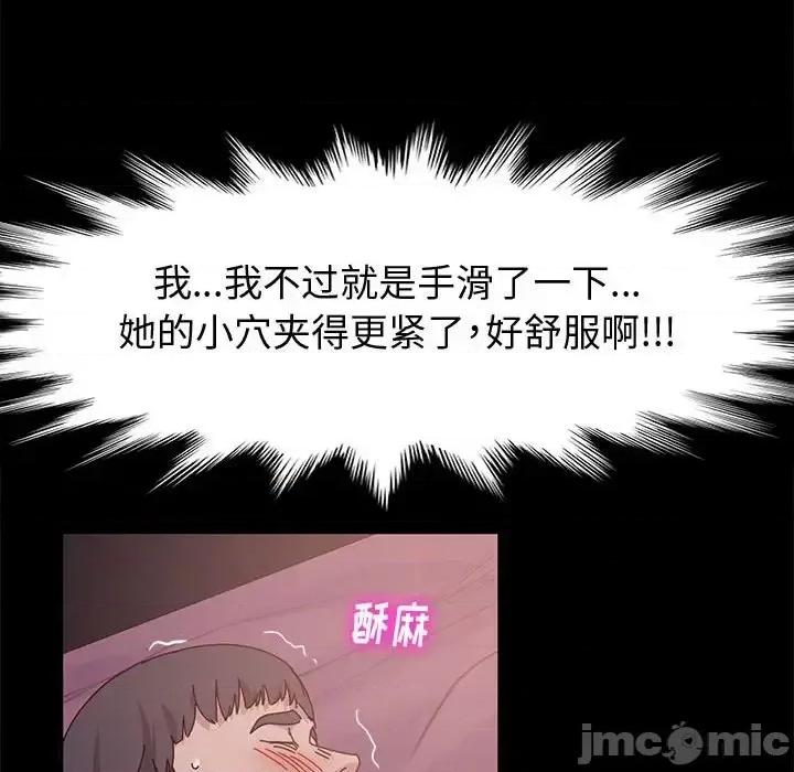 鲁蛇模特儿 神级模特-第 5 话 第55页
